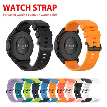 סיליקון רצועה הלהקה Smartwatch צמיד החלפה צמיד אביזרים Xiaomi MI לצפות S1 פעיל/Watch צבע