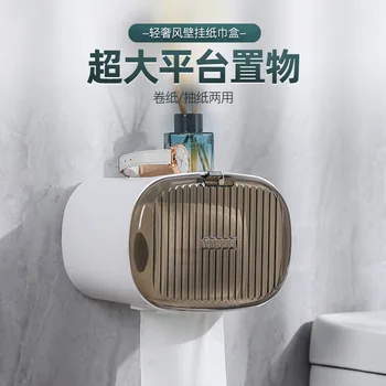 אגרוף חינם על הקיר בשירותים רקמות עמיד במים מחזיק נייר טואלט תיבת אחסון מדף מתלה אביזרים לאמבטיה